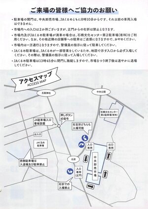 会場アクセス久留米市場まつり202411.jpg