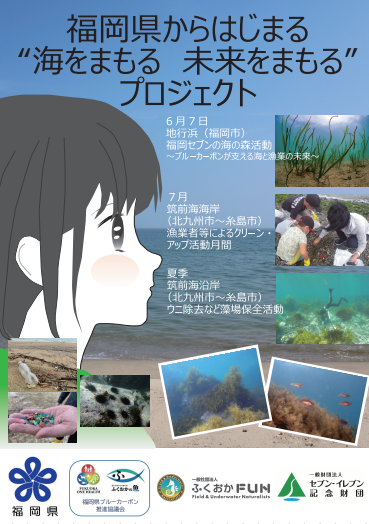 地行浜でアマモの移植とクリーンアップが実施されます。に関する画像