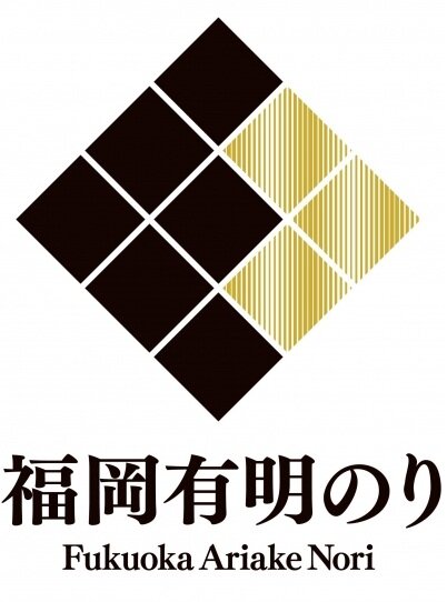 福岡有明海漁連がノリを販売します！に関する画像