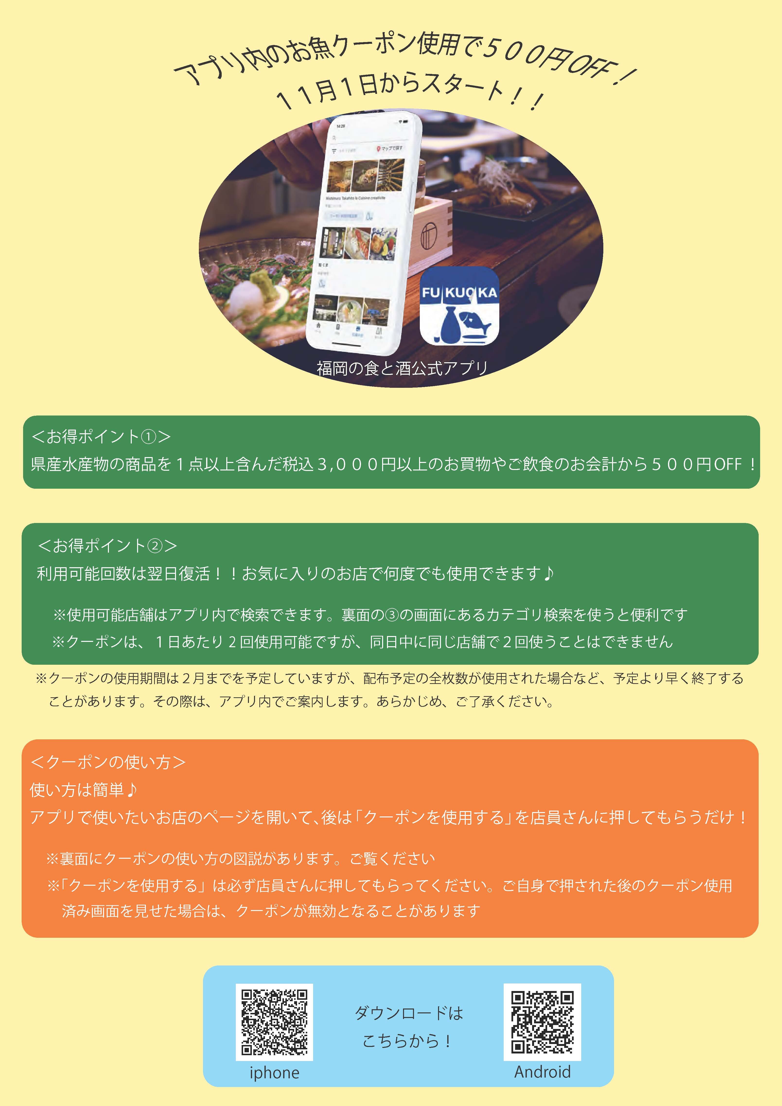 https://jizakanavi-fukuoka.jp/events/images/afc8c2dfc0c2f56b857e384a909c670c7bd3c603.jpg