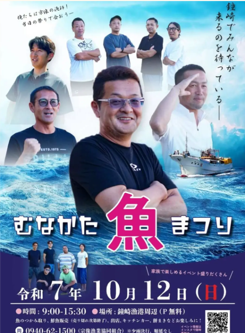 munakata_matsuri.png
