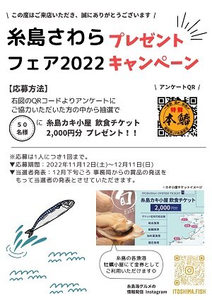 インスタグラムキャンペーン