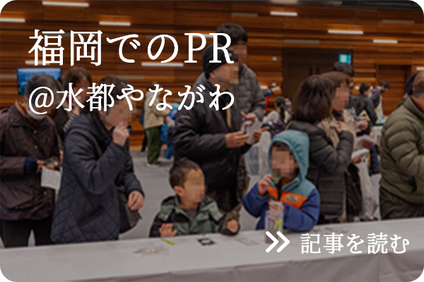 福岡有明のりPR 東京交通会館