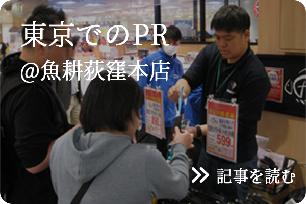 『福岡有明のり』の漁場、加工場に関東のバイヤーを招聘
