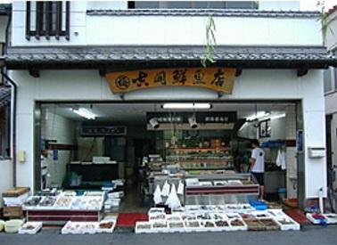 吉開鮮魚店の画像