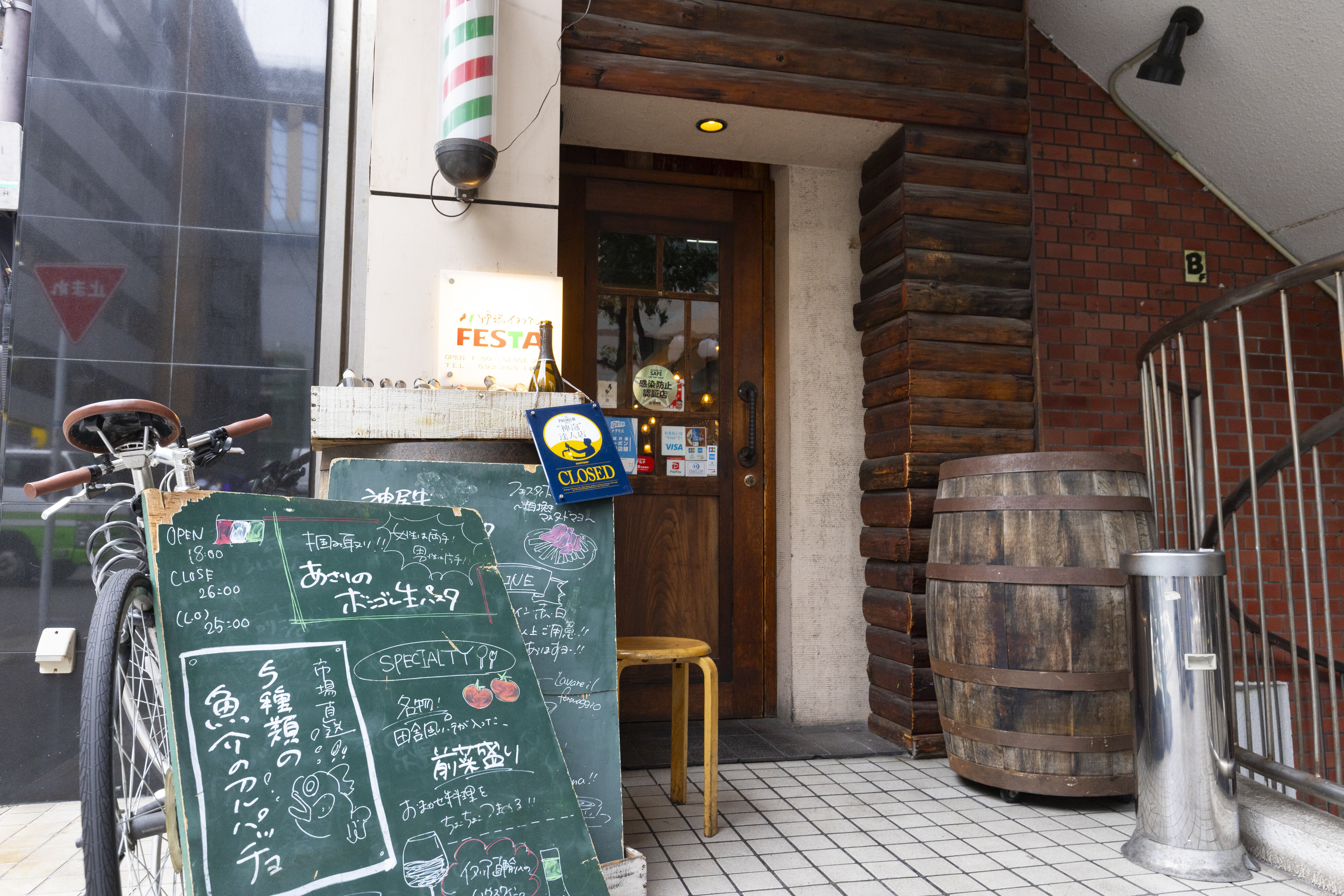 炉端イタリアン FESTA 博多店の画像