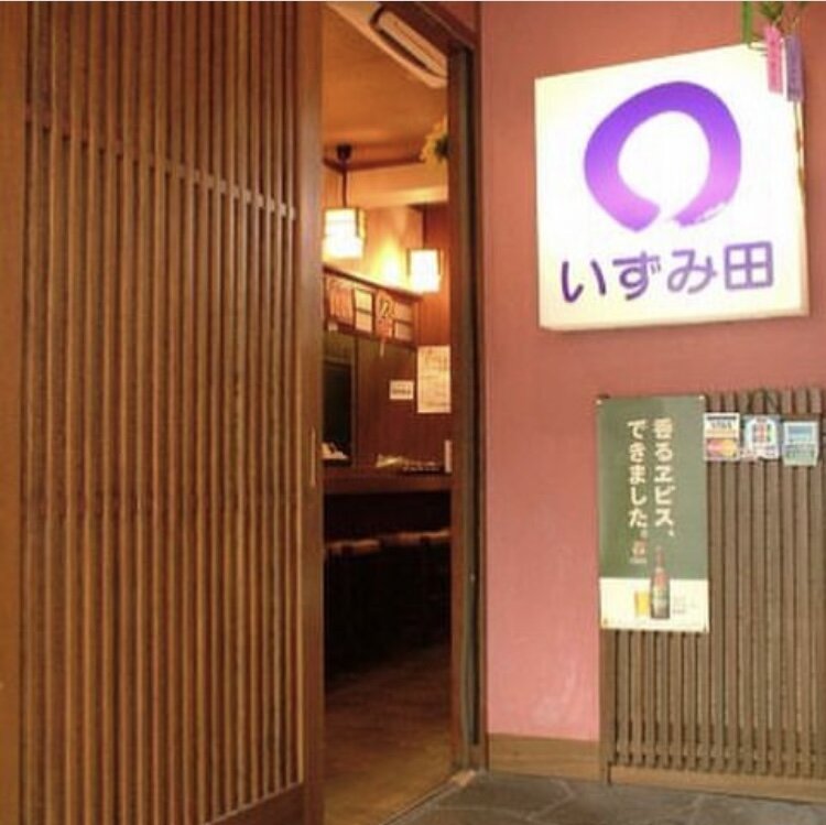 5DD55600-7BF7-4673-B8FF-97BE29105945.jpeg 鍋処 いずみ田 祇園店の画像