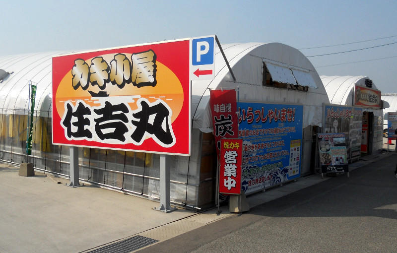 058_00_住吉丸_外観.jpg 住吉丸の画像