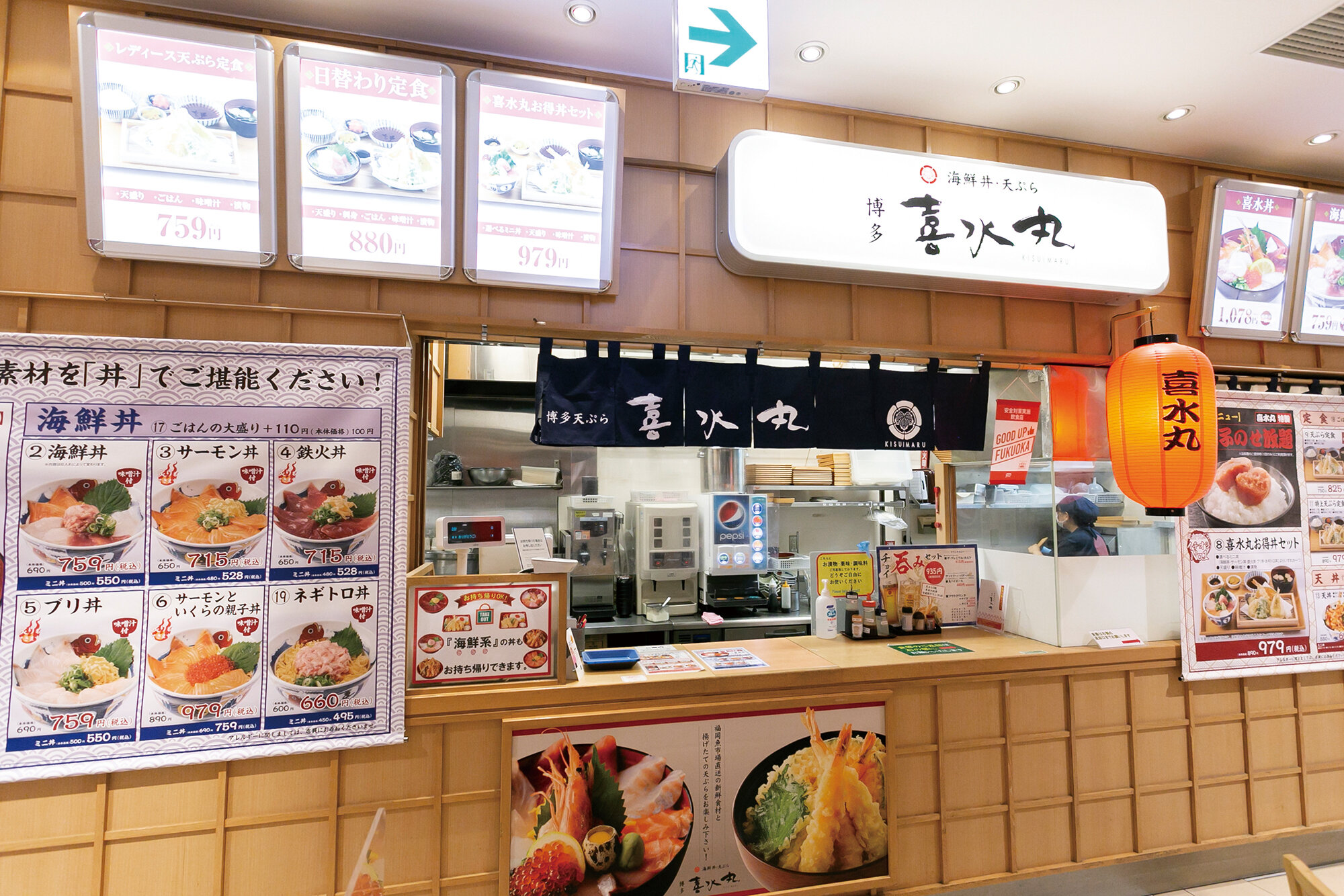 海鮮丼・天ぷら 博多 喜水丸　博多阪急店の画像